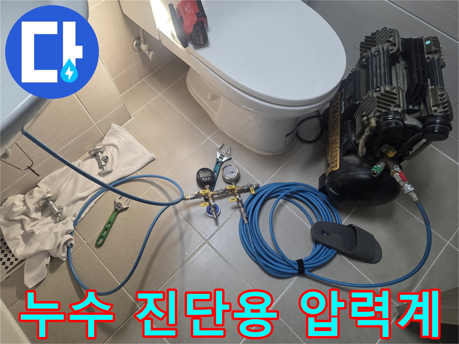 배관-내부-압력을-확인하기-위한-공기압-테스트-장비