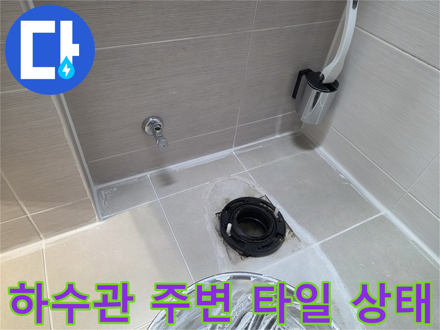 배수구-주변-방수층-손상-부위-노출