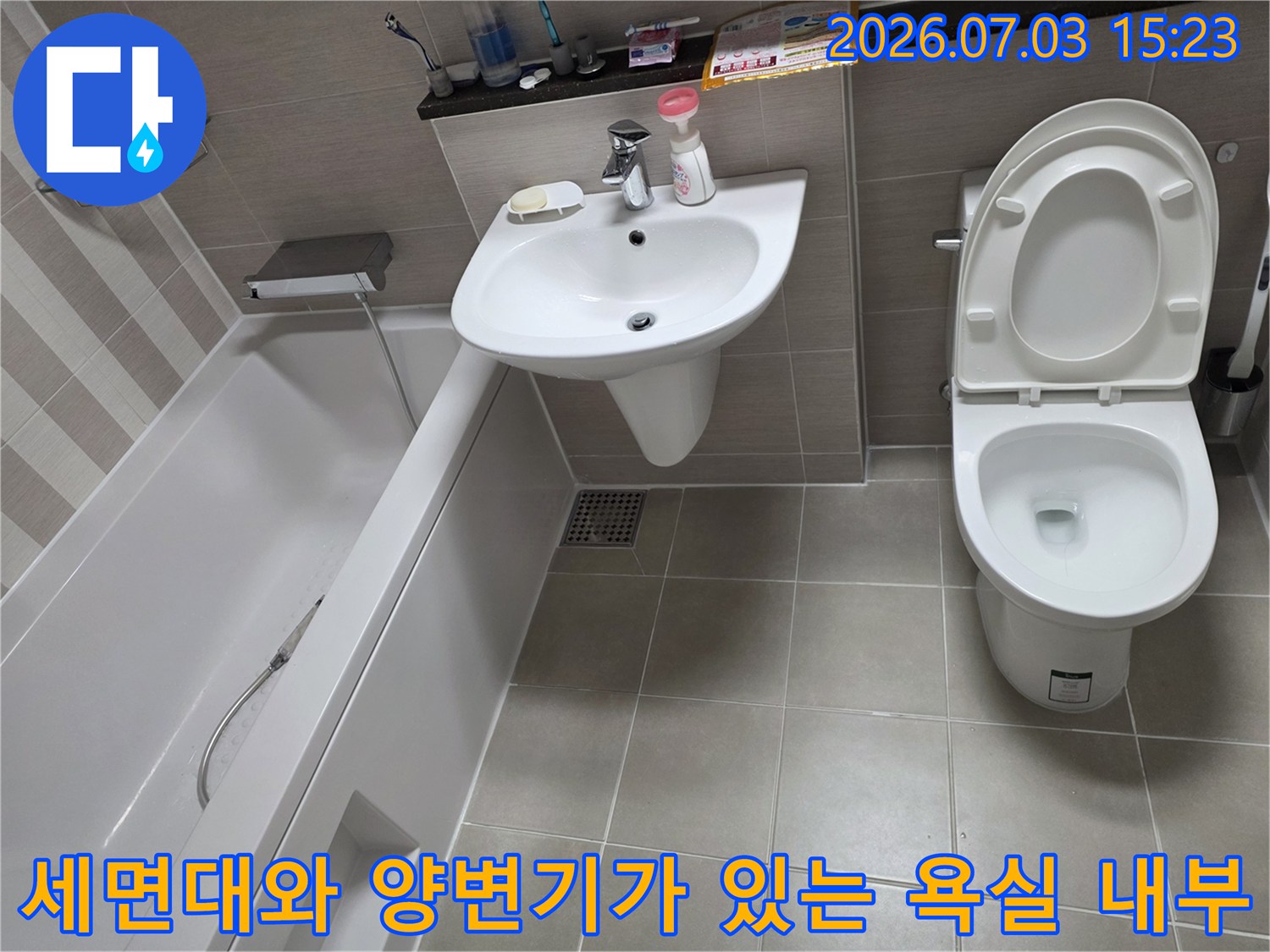 욕실 세면대 하부 배관과 변기 주변의 누수 점검 현장