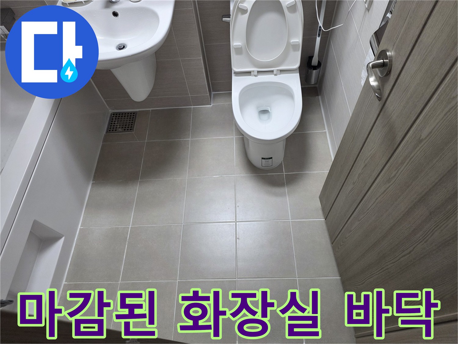 정리된 상태의-욕실 변기와 세면기구
