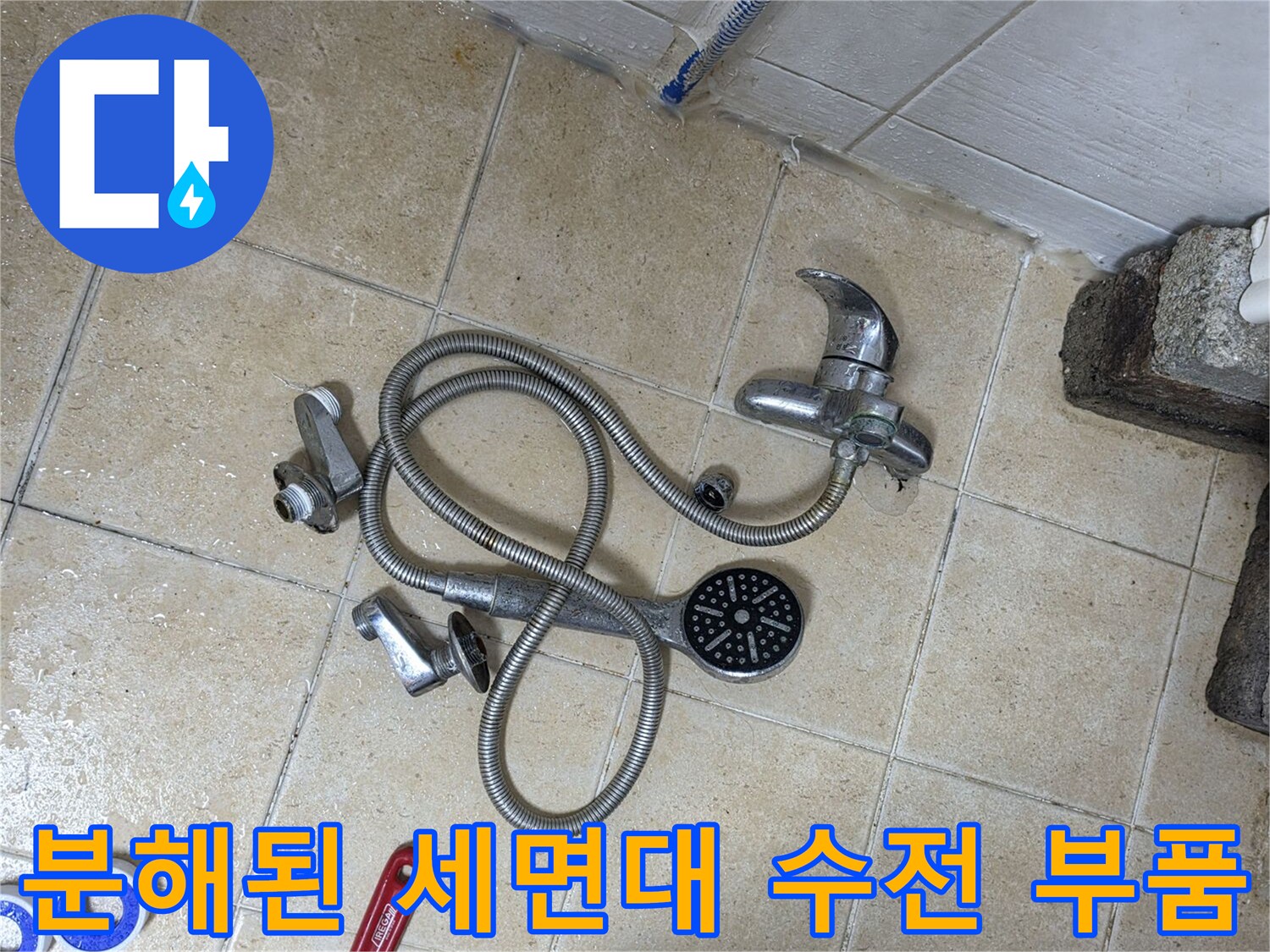 수리-작업을-위한-샤워기-헤드와-몽키스패너의-배치