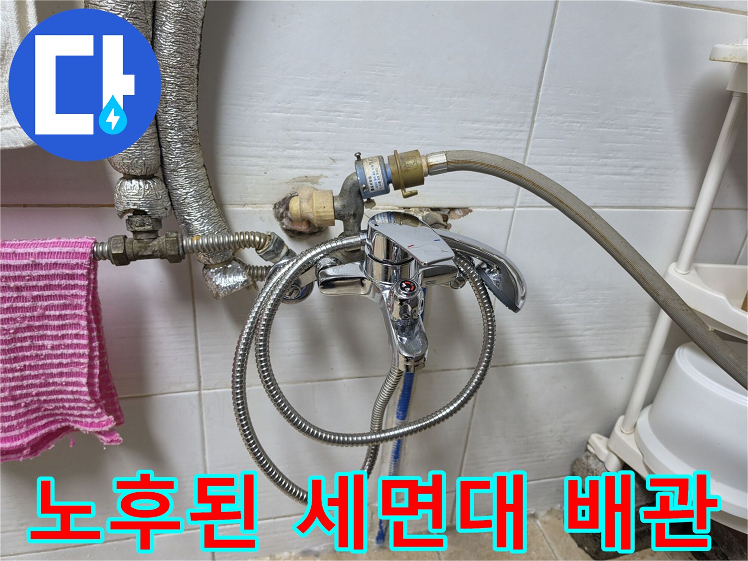 은박-보온재가-감겨있는-세면대-하부-배관-구조