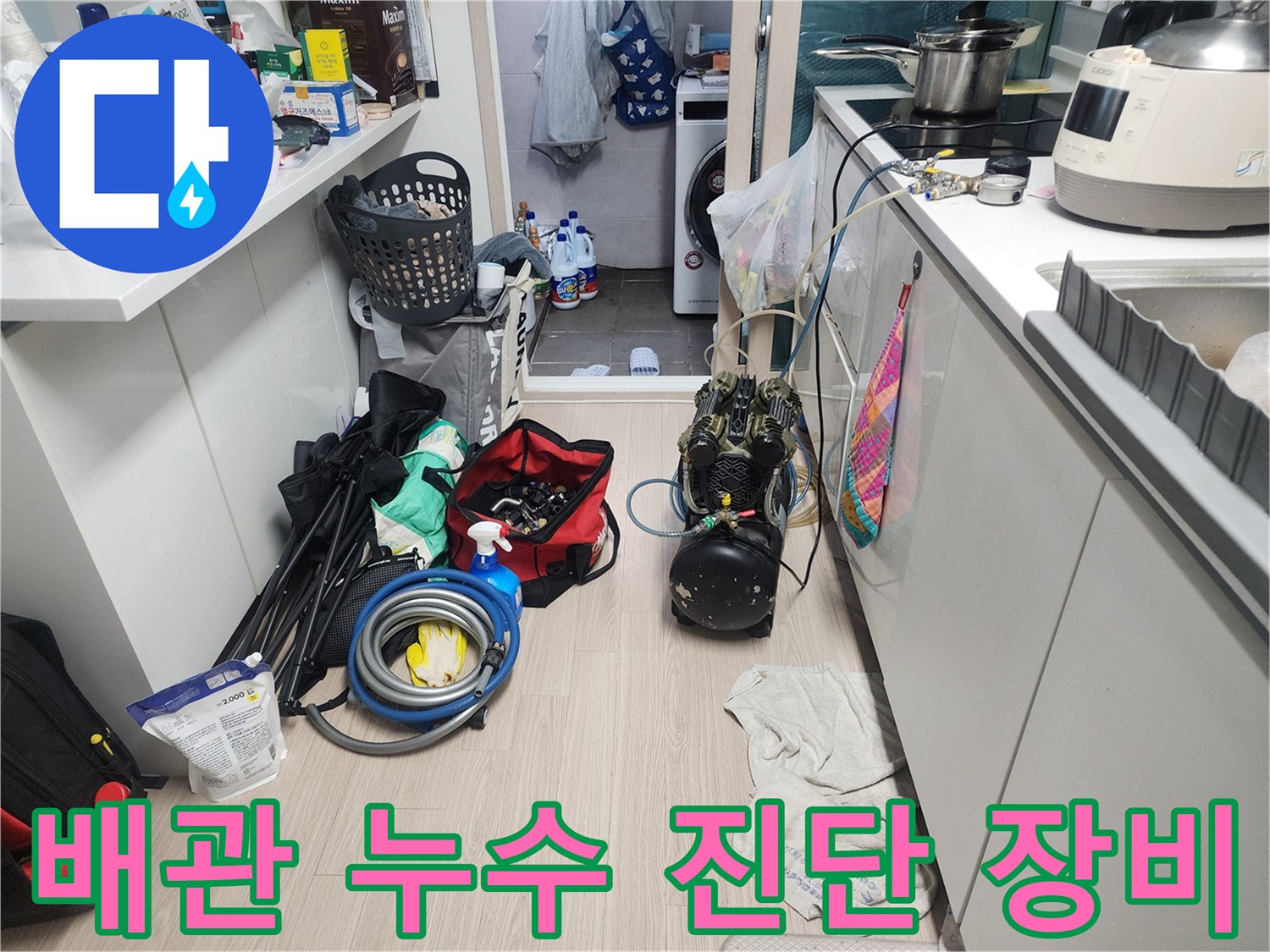 배관 압력 손실을 측정하기 위해 배치된 디지털 게이지와 작업 도구 세트