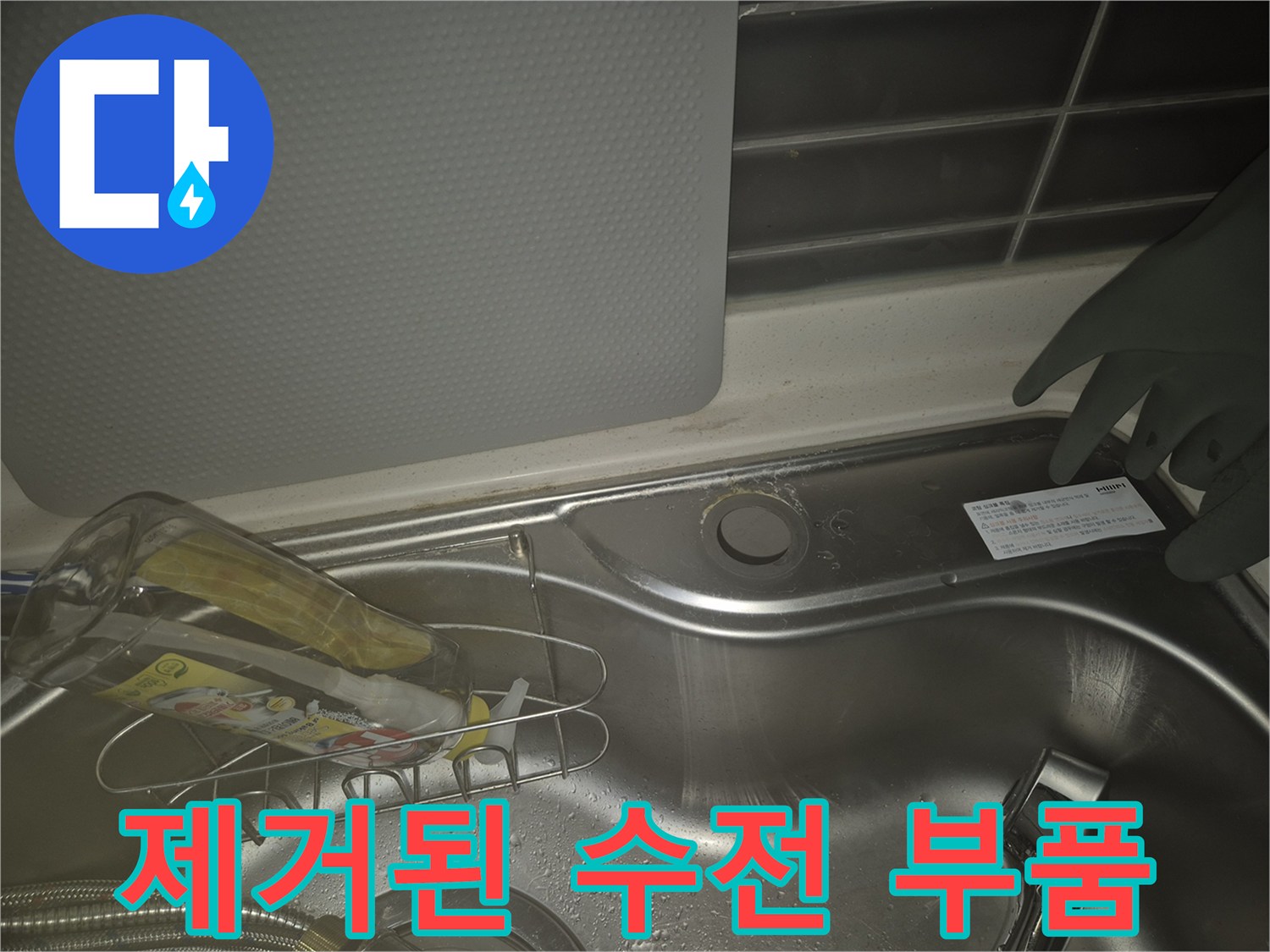 탈거 완료된 싱크대 수전의 근접 촬영 사진입니다.