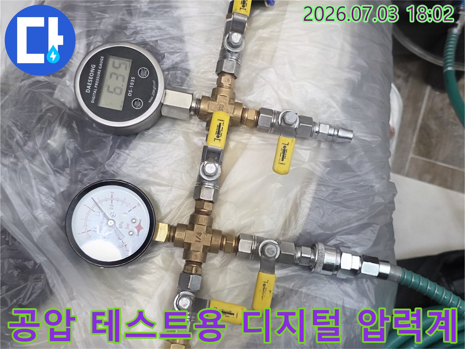 배관 연결부에 설치된 분기형 밸브와 압력계를 활용한 정밀 기밀 점검