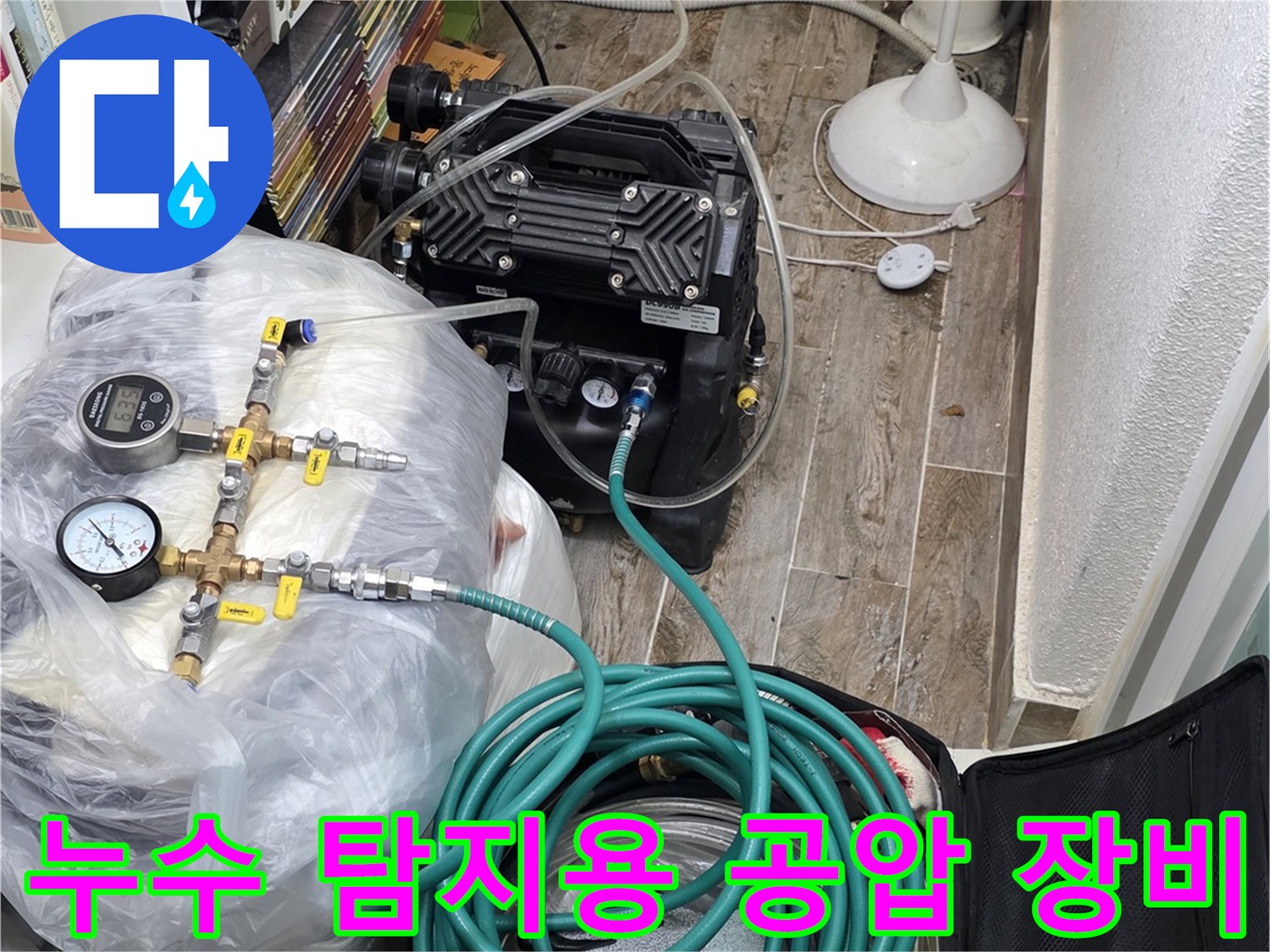 배관의 기밀성을 확인하기 위한-공기압 테스트 장비와 호스 릴