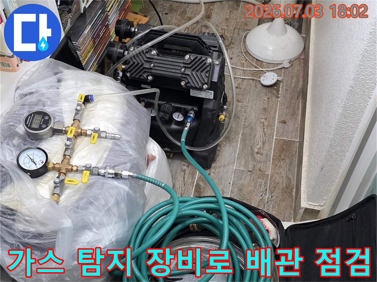 보일러실 내 설치된 가스 탐지 시스템과 압력 게이지를 활용한 정밀 누수 진단