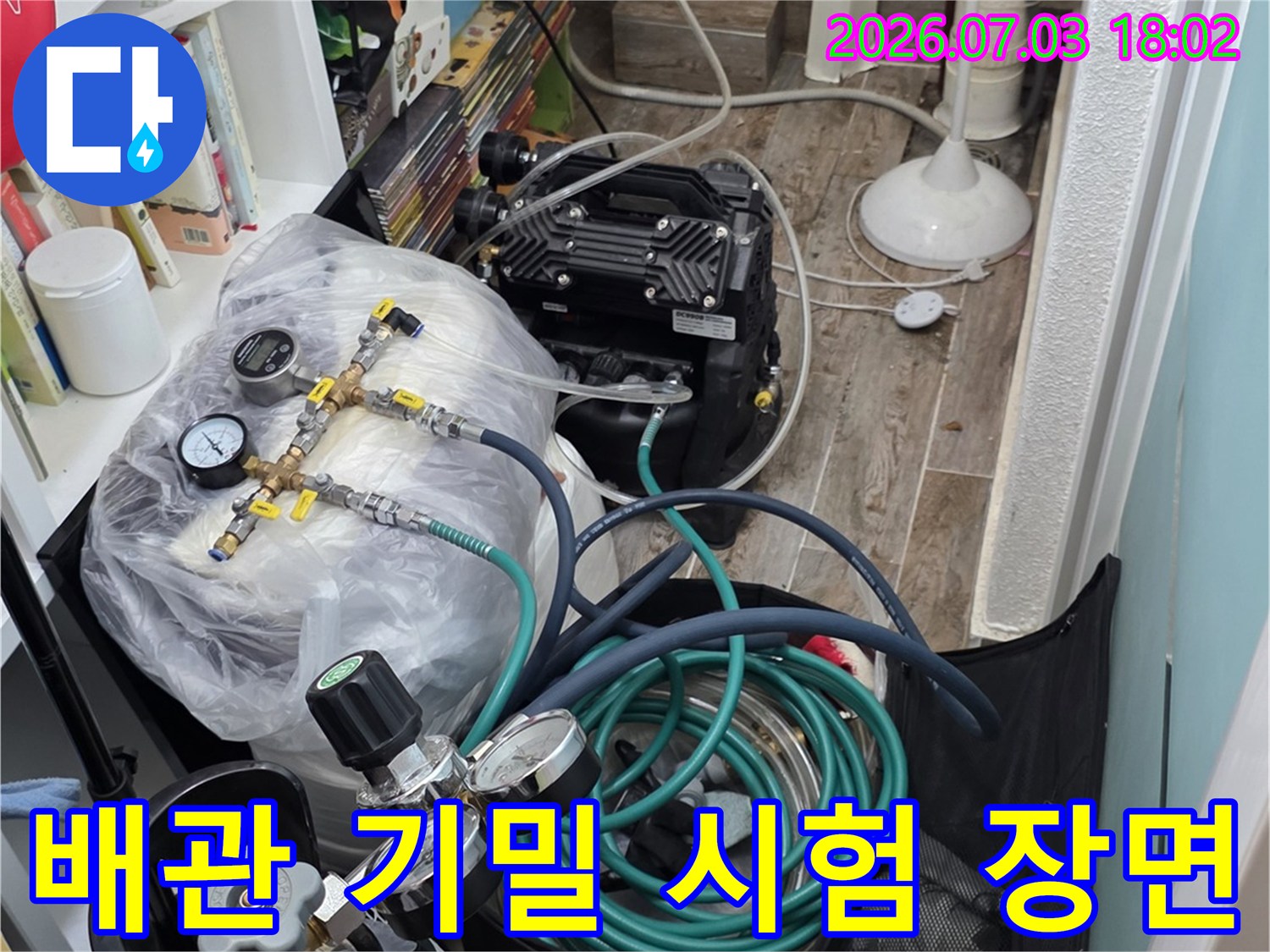 보일러실 배관에 가스 탐지기를 연결하여 누수 지점을 정밀하게 추적하는 모습