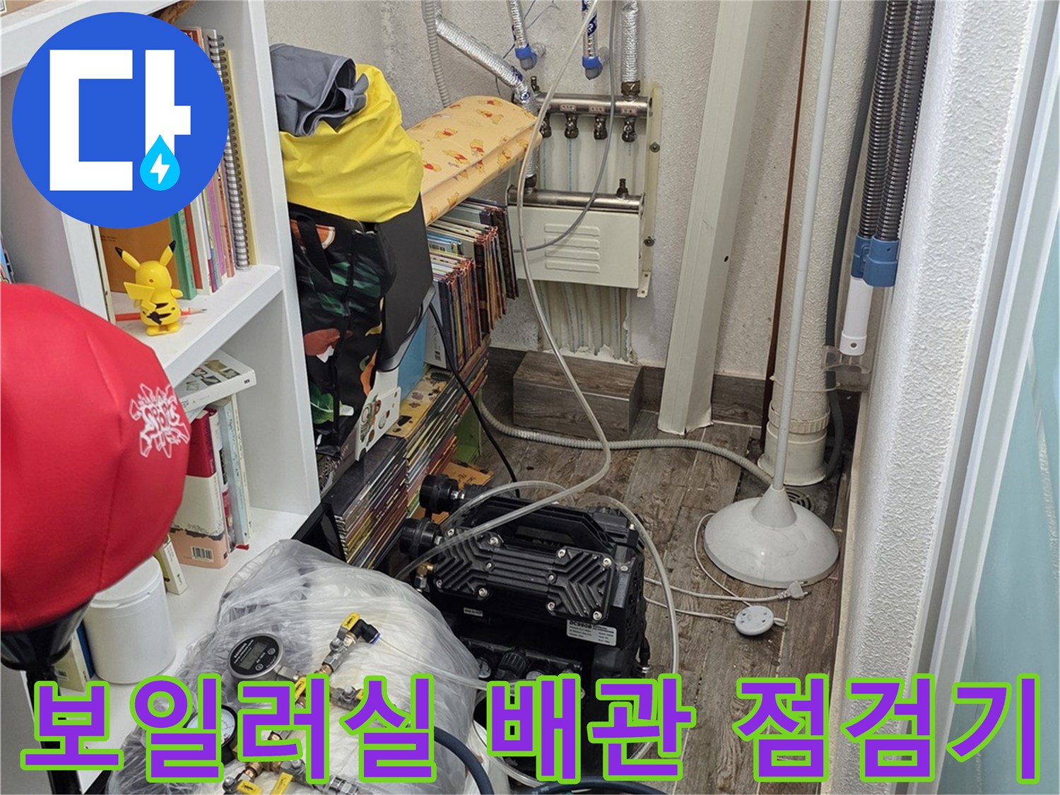 온수 배관-연결 부위에 설치된 디지털 압력 측정 장치