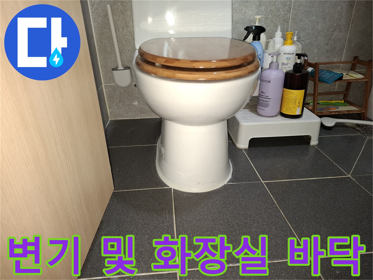 점검 중인 현장의 변기와 타일 마감 상태를 보여줍니다.