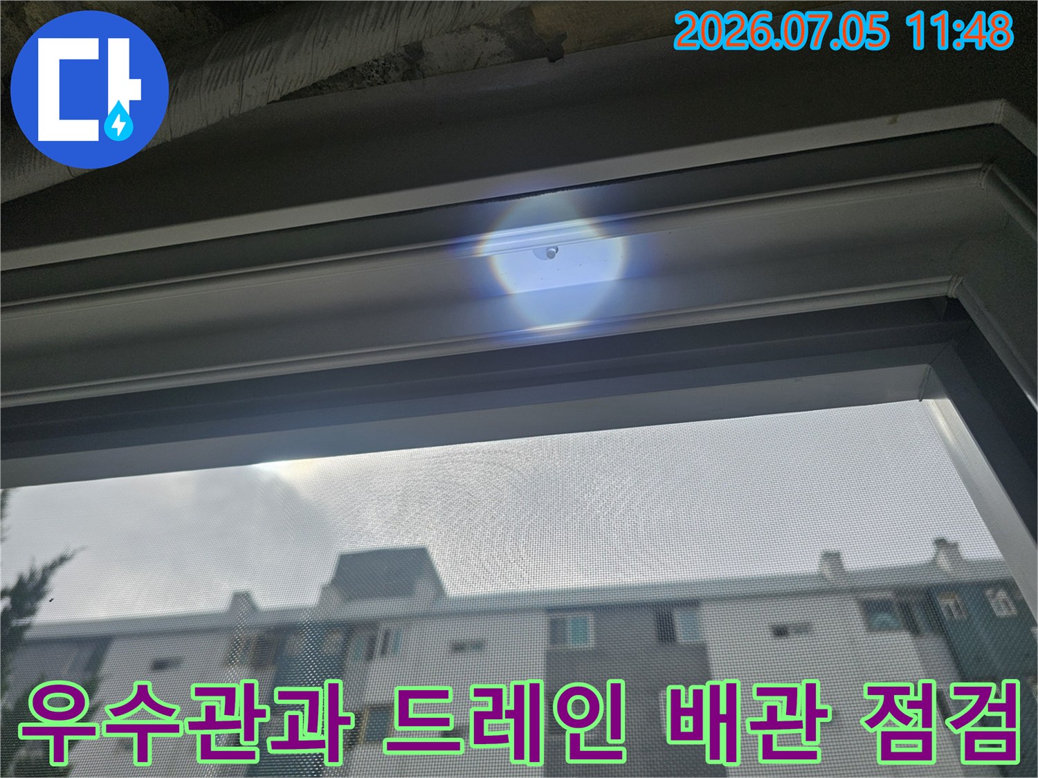 실내 베란다 창틀 근처의 배관 연결 부위 상세 사진