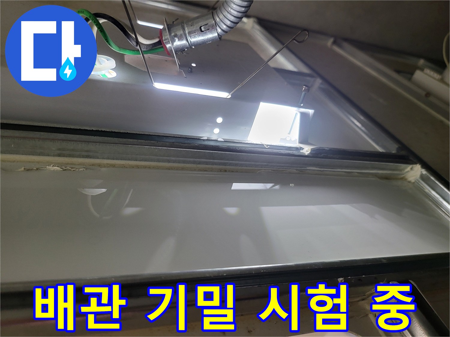 배관 연결 부위-공압 테스트를 위한 장비 설치 모습