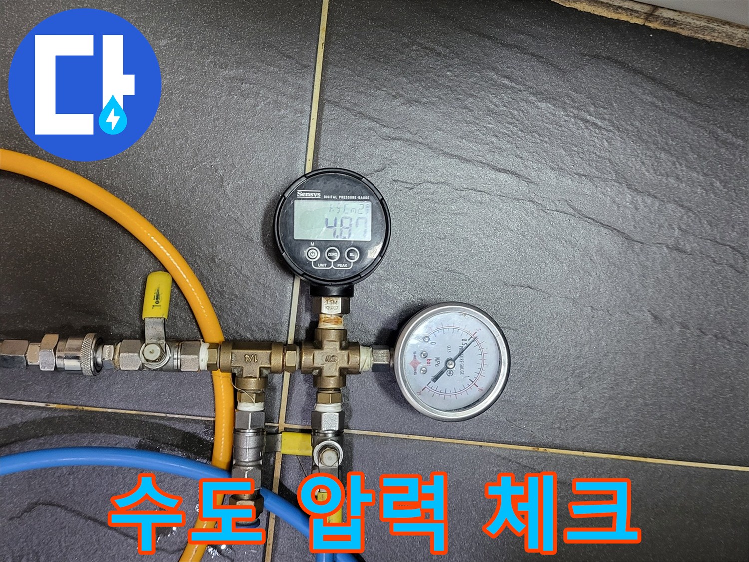 배관 연결 부위에 설치된 정밀 압력 측정 장비