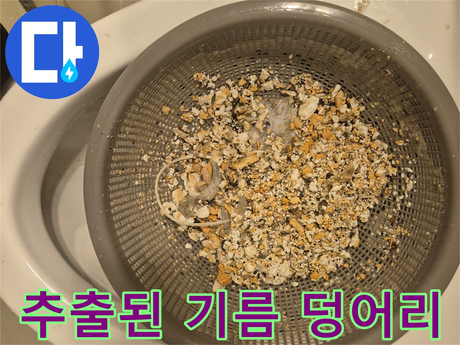 배관 내부에서 추출한 다량의 슬러지와 오염물