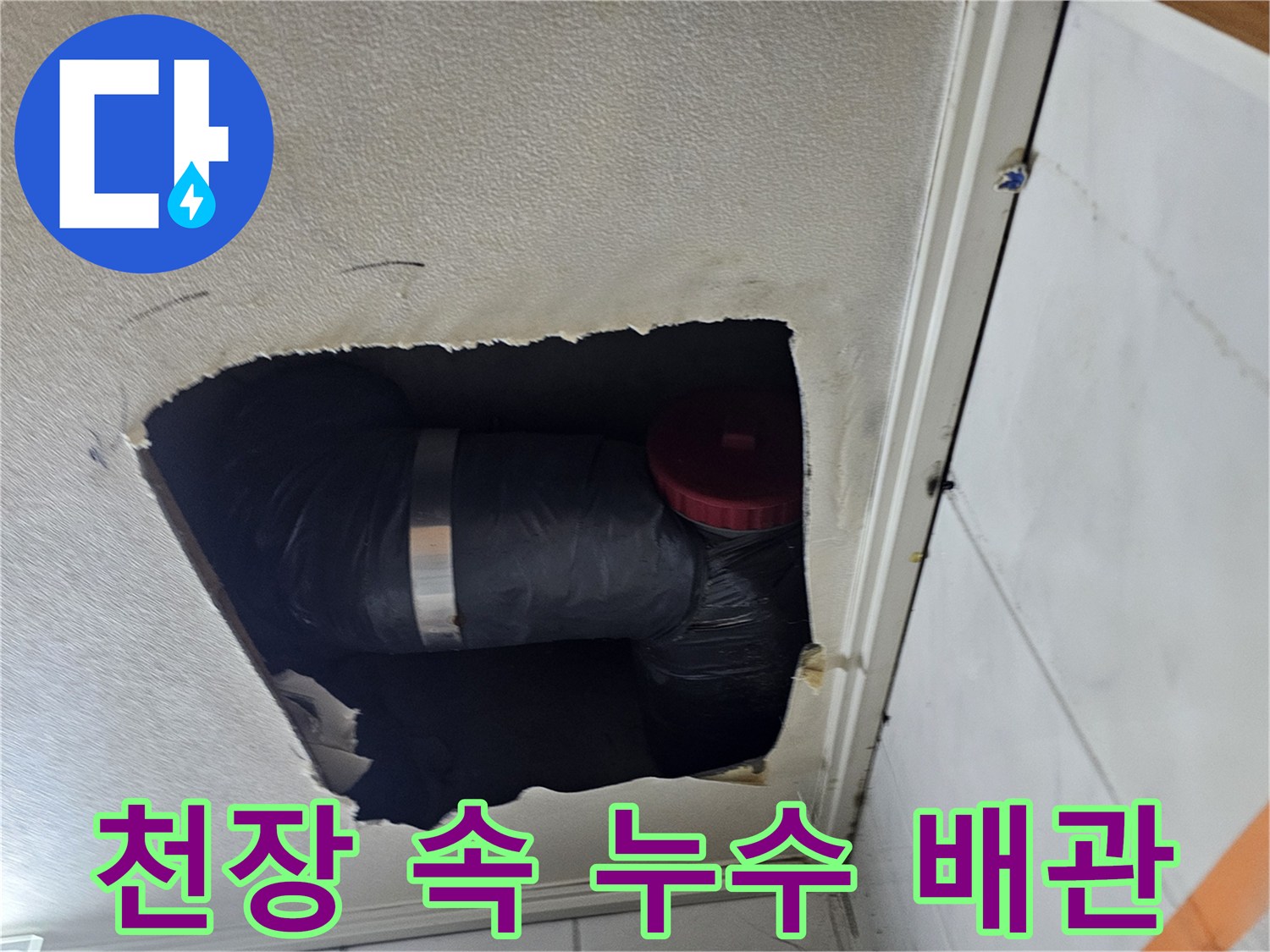 천장-내부의-검은색-마감-배관-및-연결-지점