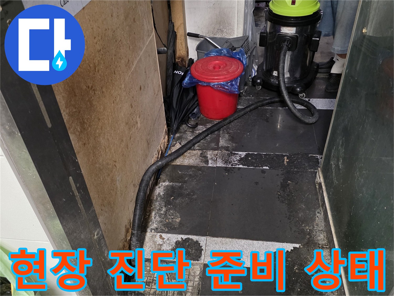 배관 내부 확인을 위한-진공 흡입 장비와 호스 연결