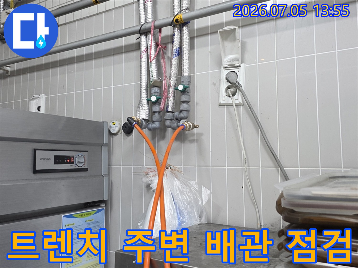 식당 트렌치와 연결된 복잡한 배관 구조의 정밀 진단 과정