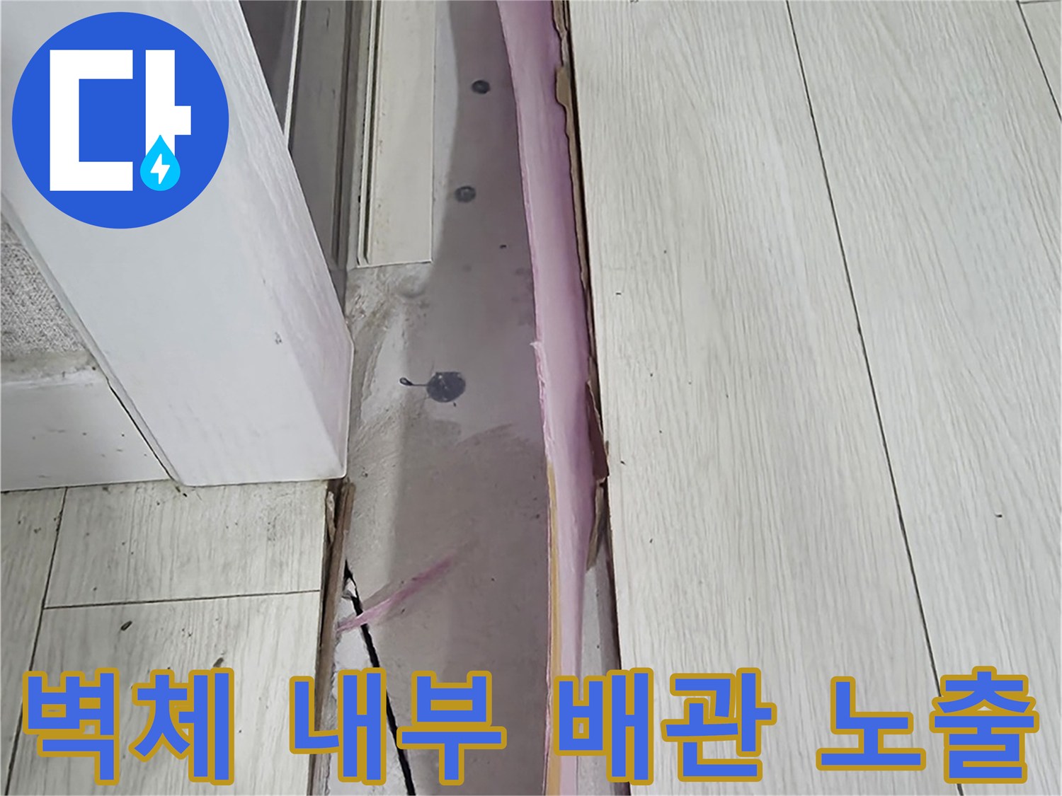 벽면 단열재와 배관이 드러난 굴착 작업 현장 사진