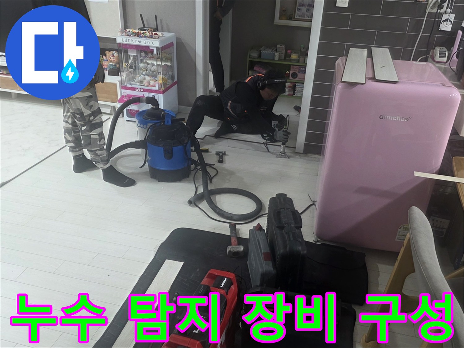 현장 바닥에 배치된 배관 압력 측정기 및 산업용 청소 장비