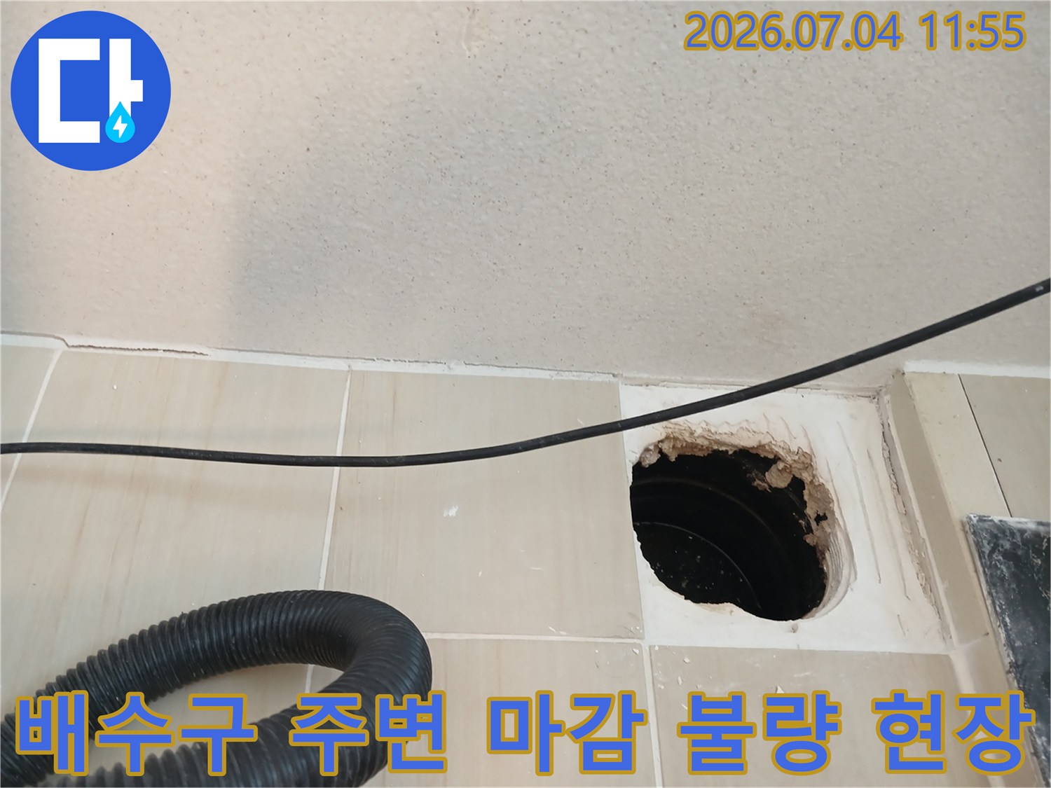 손상된 타일 사이로 누수가 발생할 수 있는 배수구 부위