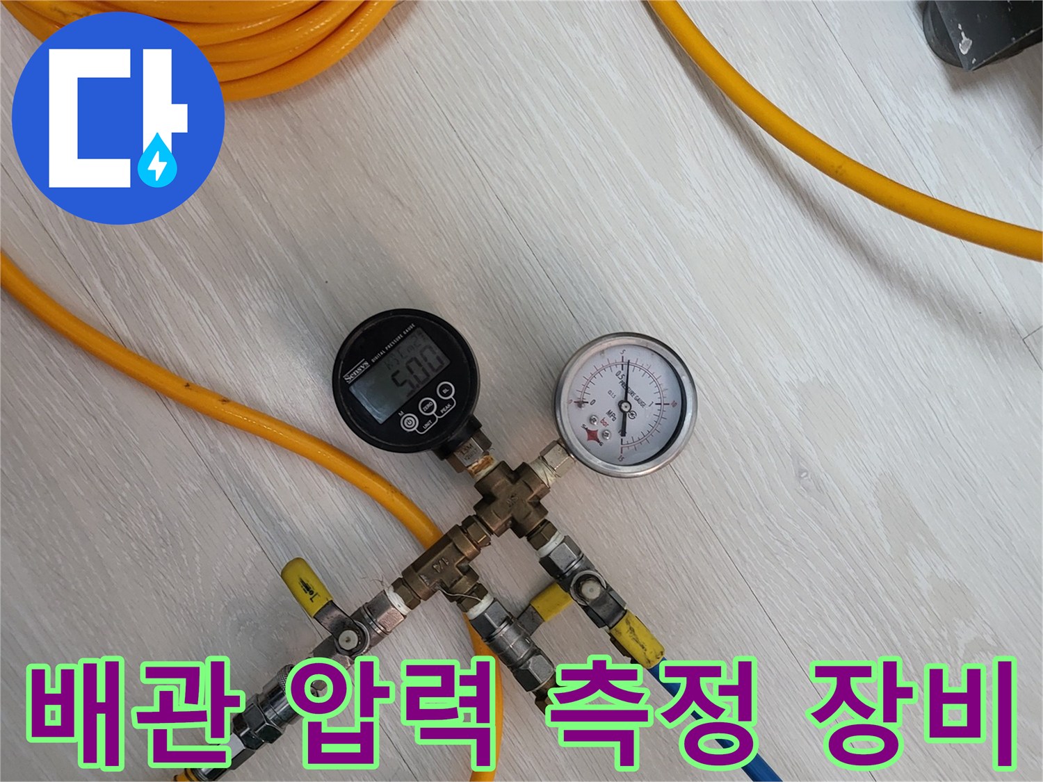 배관의 기밀 상태를 확인하기 위한 공압 테스트 장치 구성
