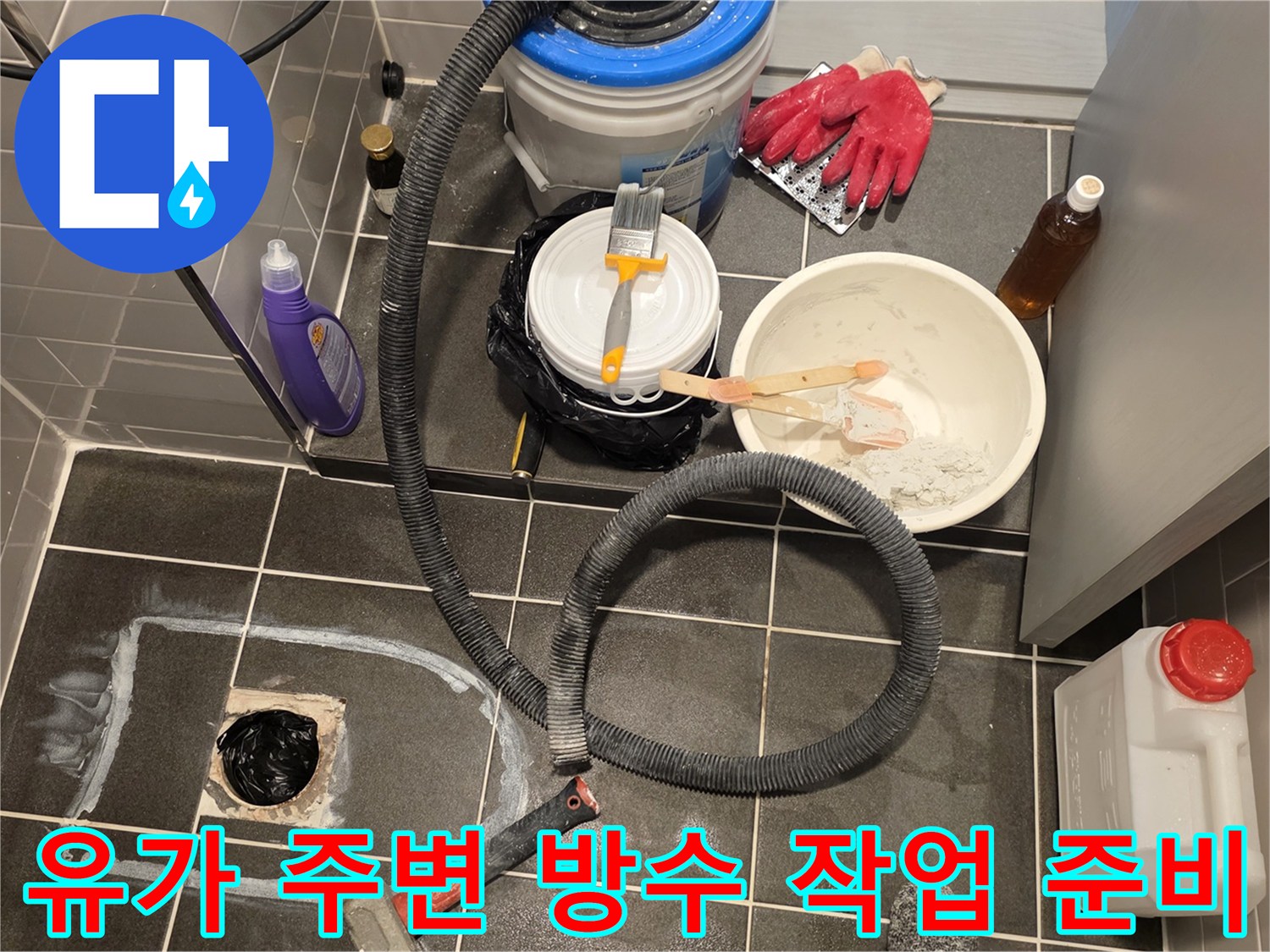 배수관-주변-이물질-제거된-현장-모습