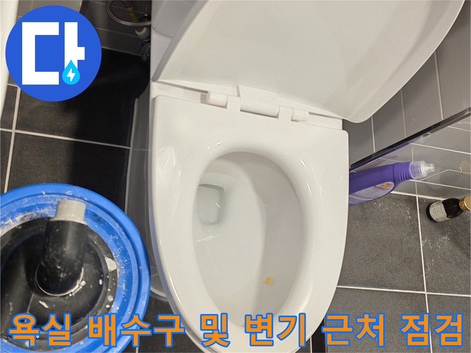 변기-주변의-배수구-및-타일-마감-상태