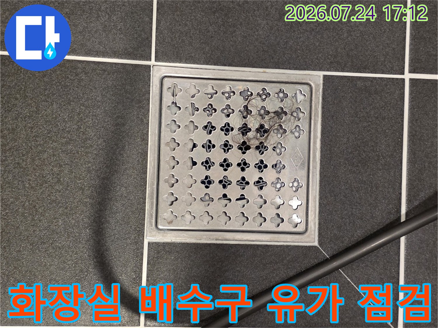 세척된 화장실 바닥의 금속 재질 배수구 유가 상세 모습