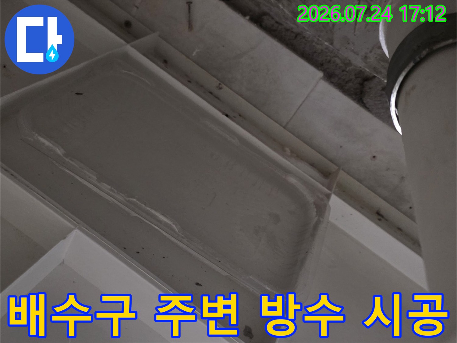 유가 주변의 빈 공간과 배관 연결부를 점검하는 현장 사진