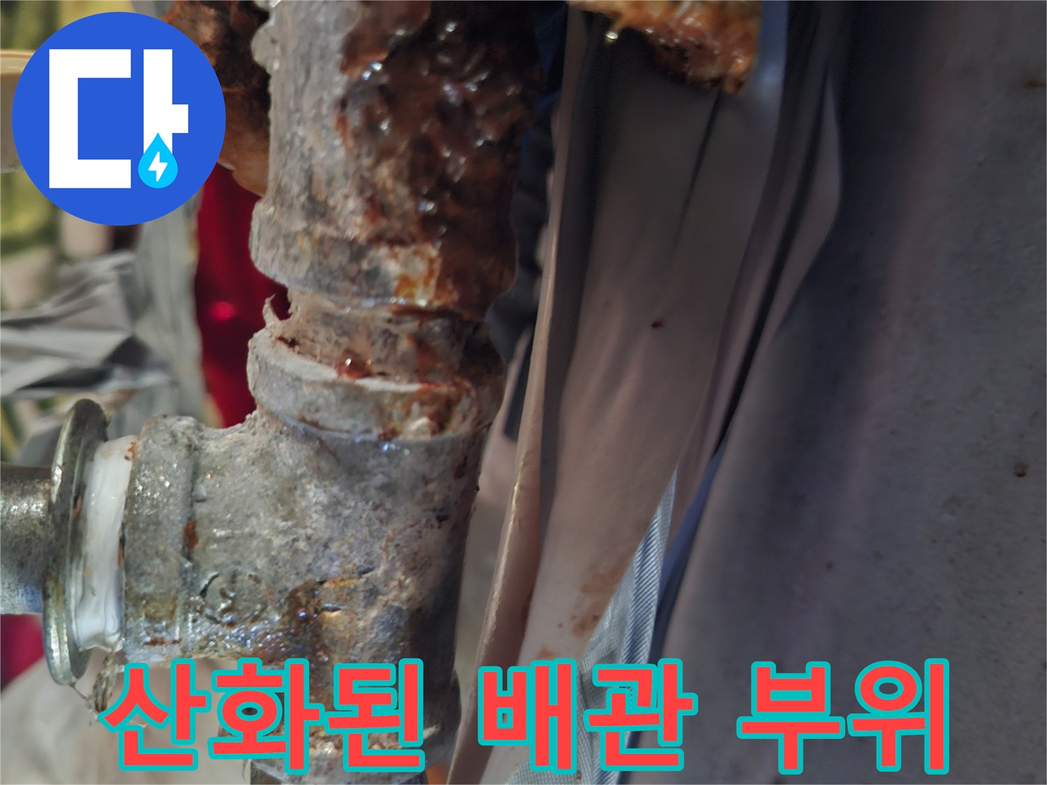 금속-재질의-배관이-심하게-녹슬어-있는-사진