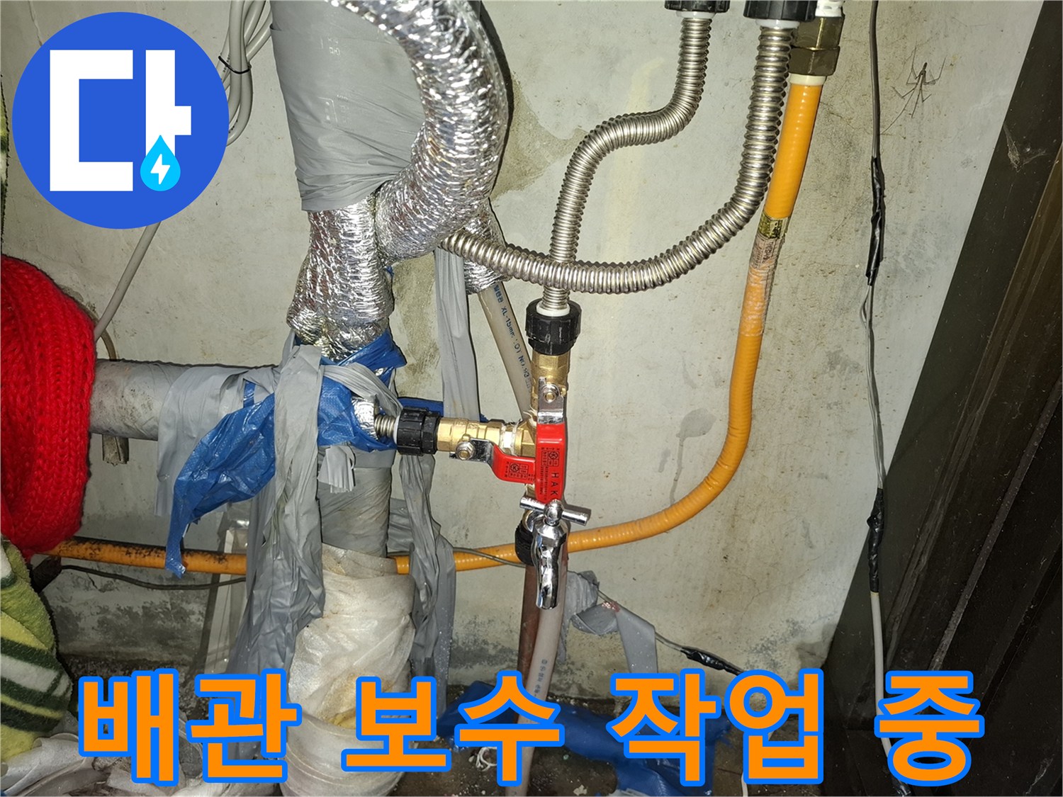 보온재가 벗겨진 노후 배관의 상세 모습
