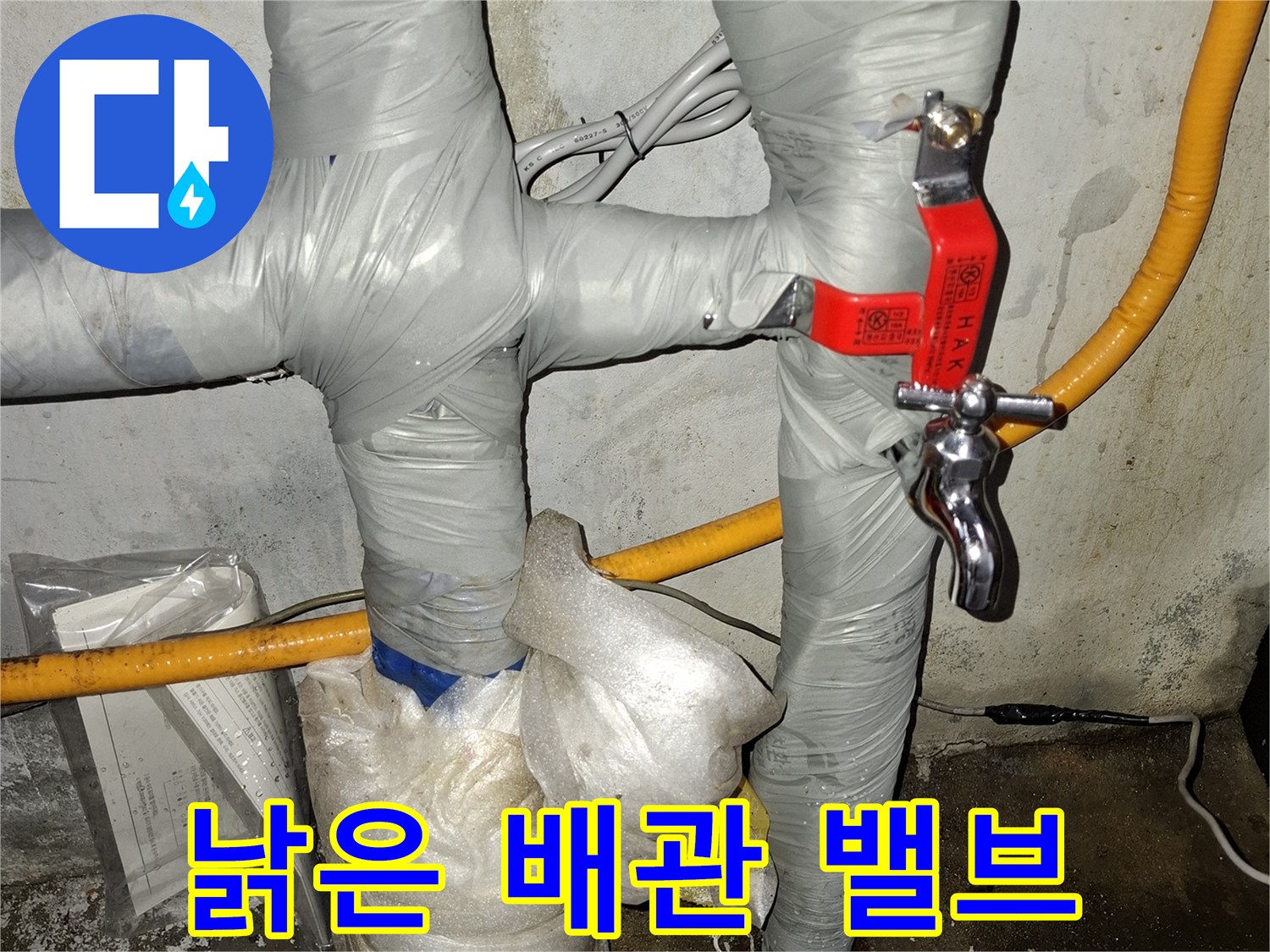부식이-진행된-배관의-연결 부위 모습
