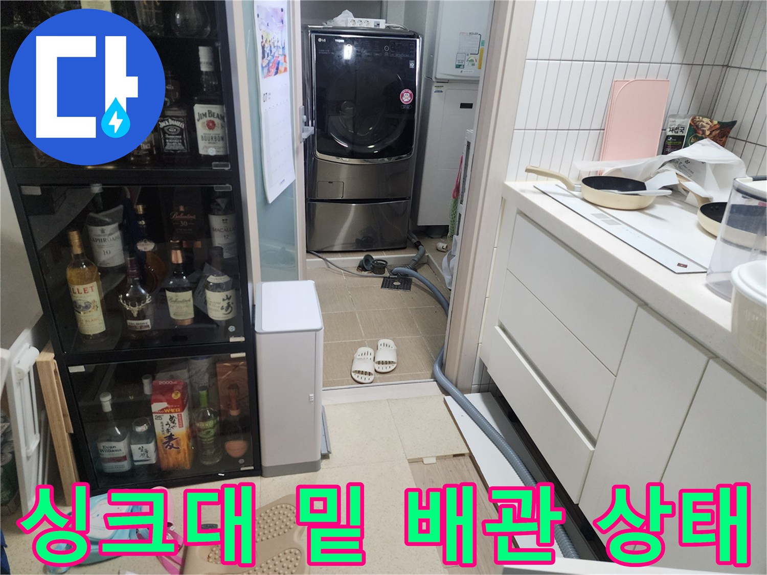주방-하부장-내부-배수-호스-점검-중인-사진