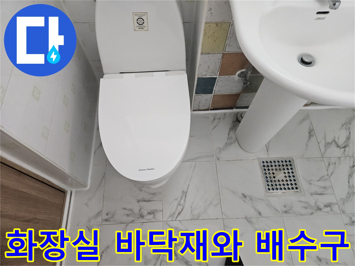 대리석 무늬 타일과 화장실 배수구의 근접 모습