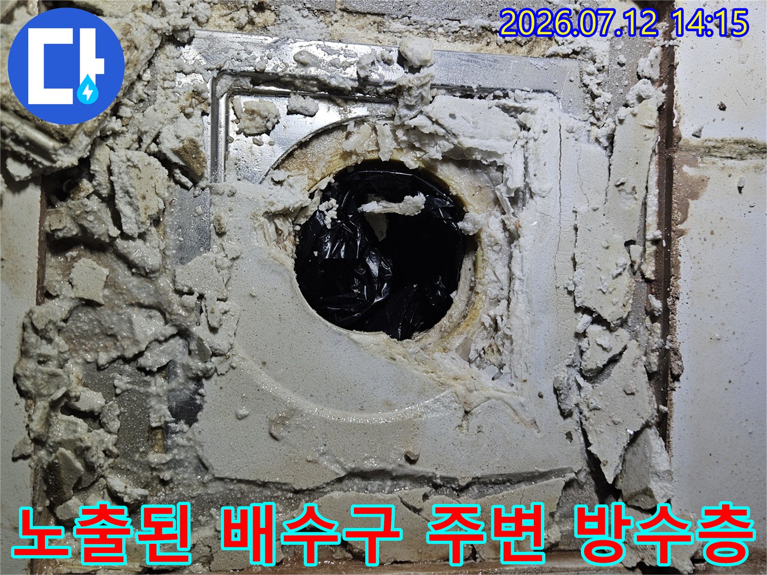 파손된 유가 부위와 노출된 내부 배선 및 배관 구조 확인