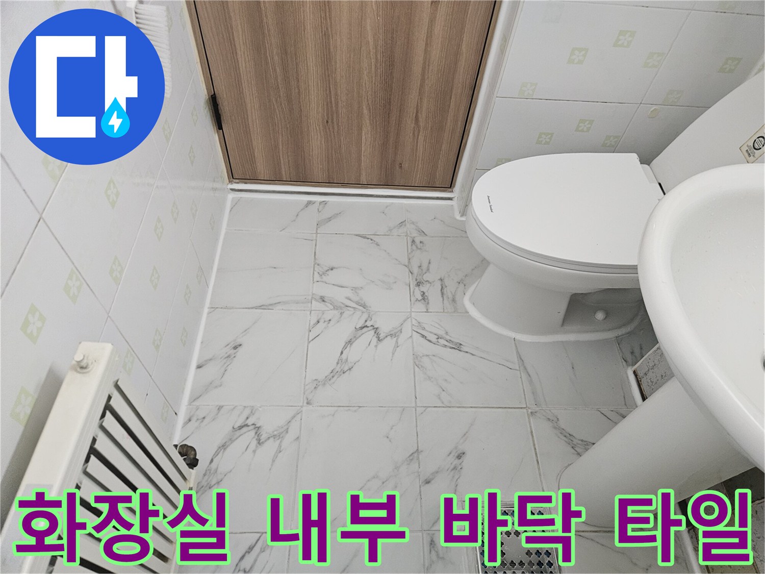 하얀색 변기와 대리석 패턴의 화장실 바닥재 사진입니다.
