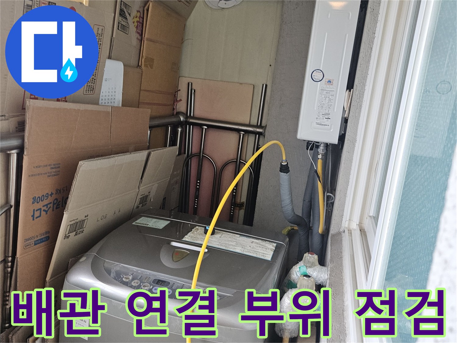 정릉동 현장의-배관 압력 측정 장비 세팅 모습
