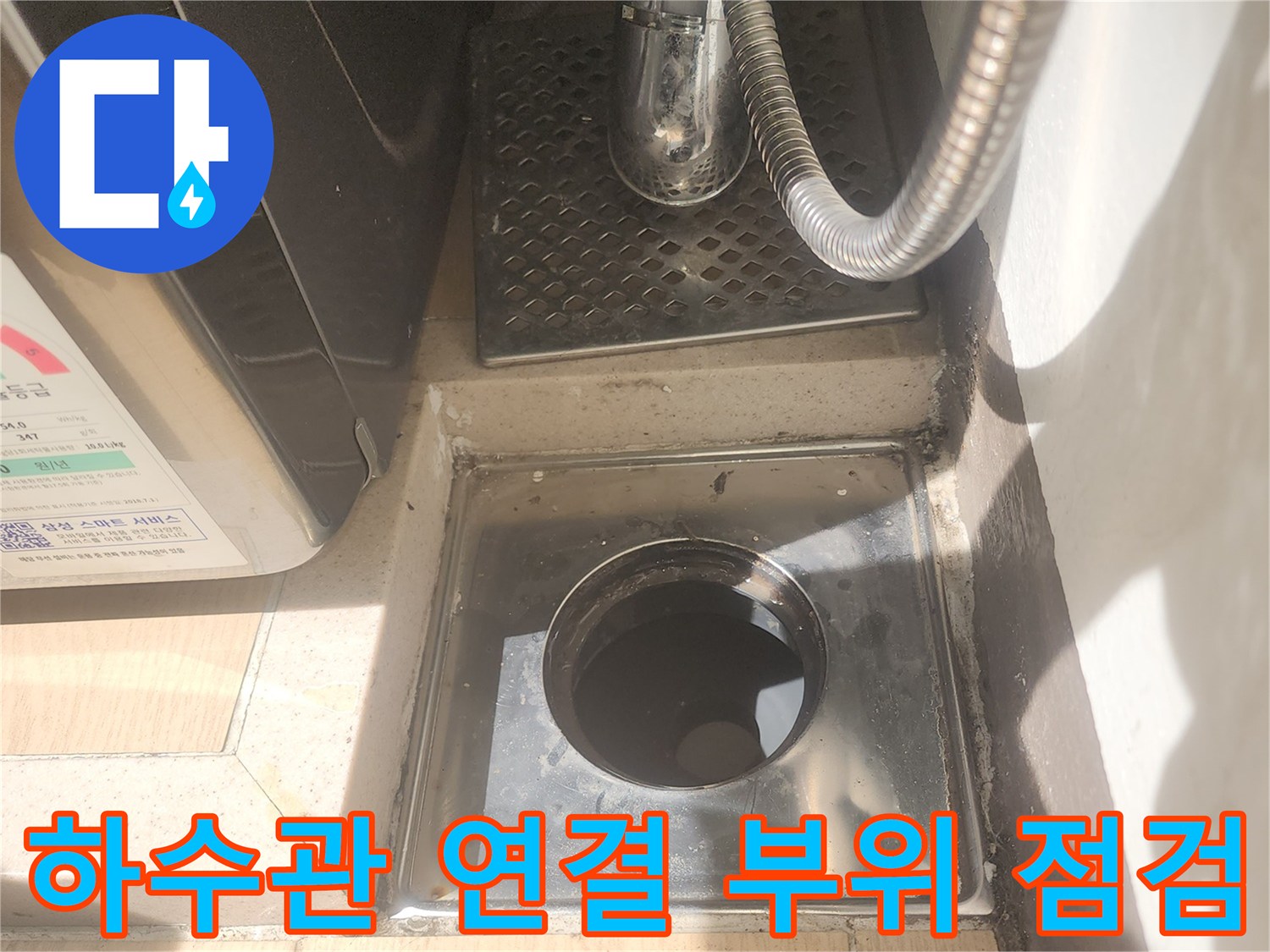 유가를-제거한-후-드러난-배수관-입구-모습입니다