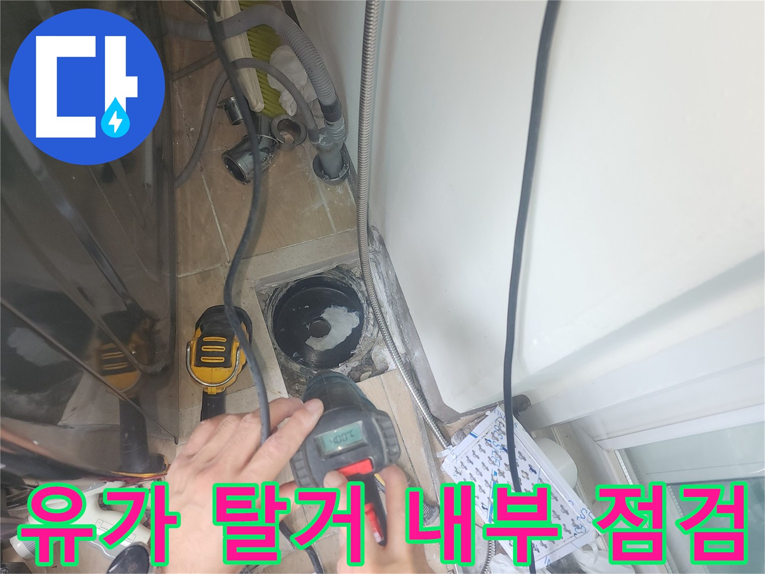 탈거된-배수구-내부의-하수관-연결-상태-정밀-진단