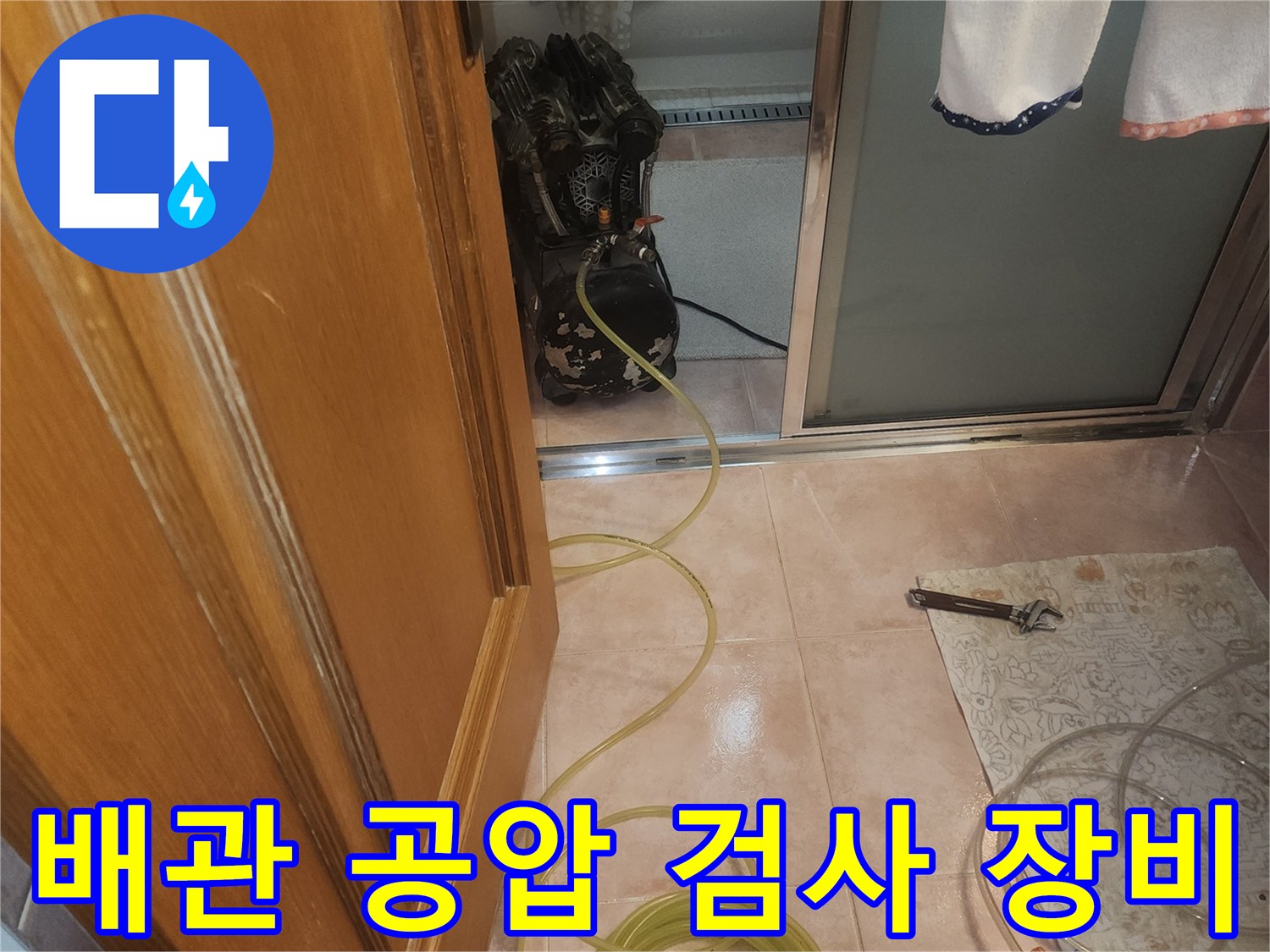 디지털 압력계가 연결된 배관 공압 테스트 장비 모습