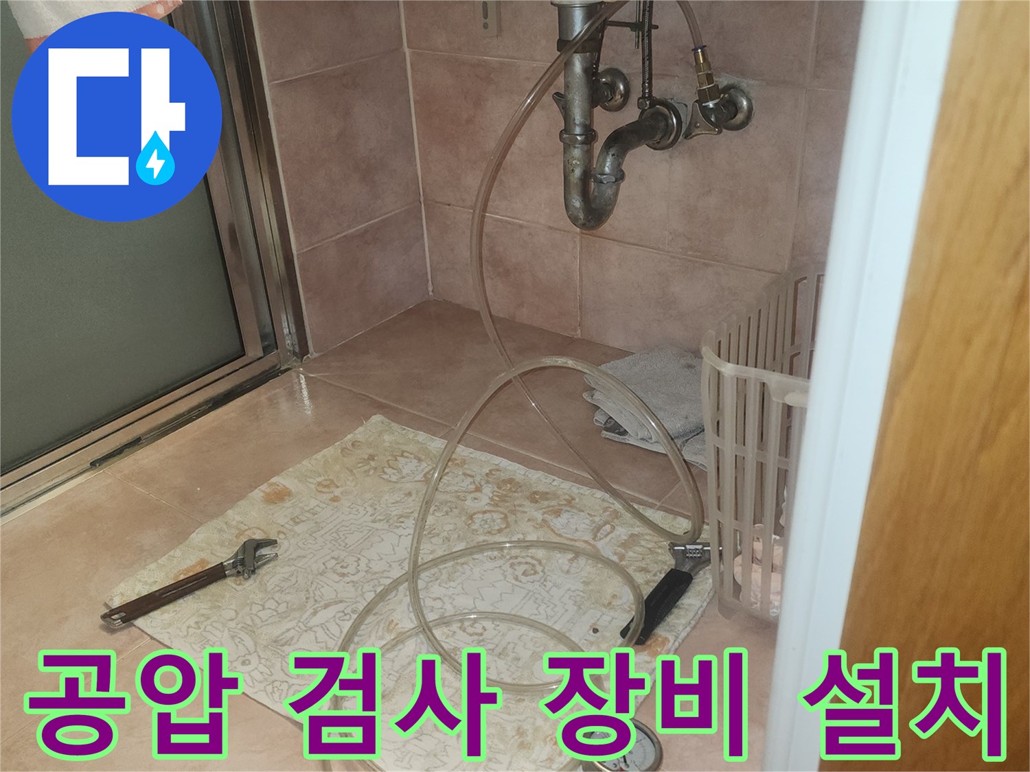 배관 압력을 측정하기 위한 - 공압 테스트 장비의 연결 상태