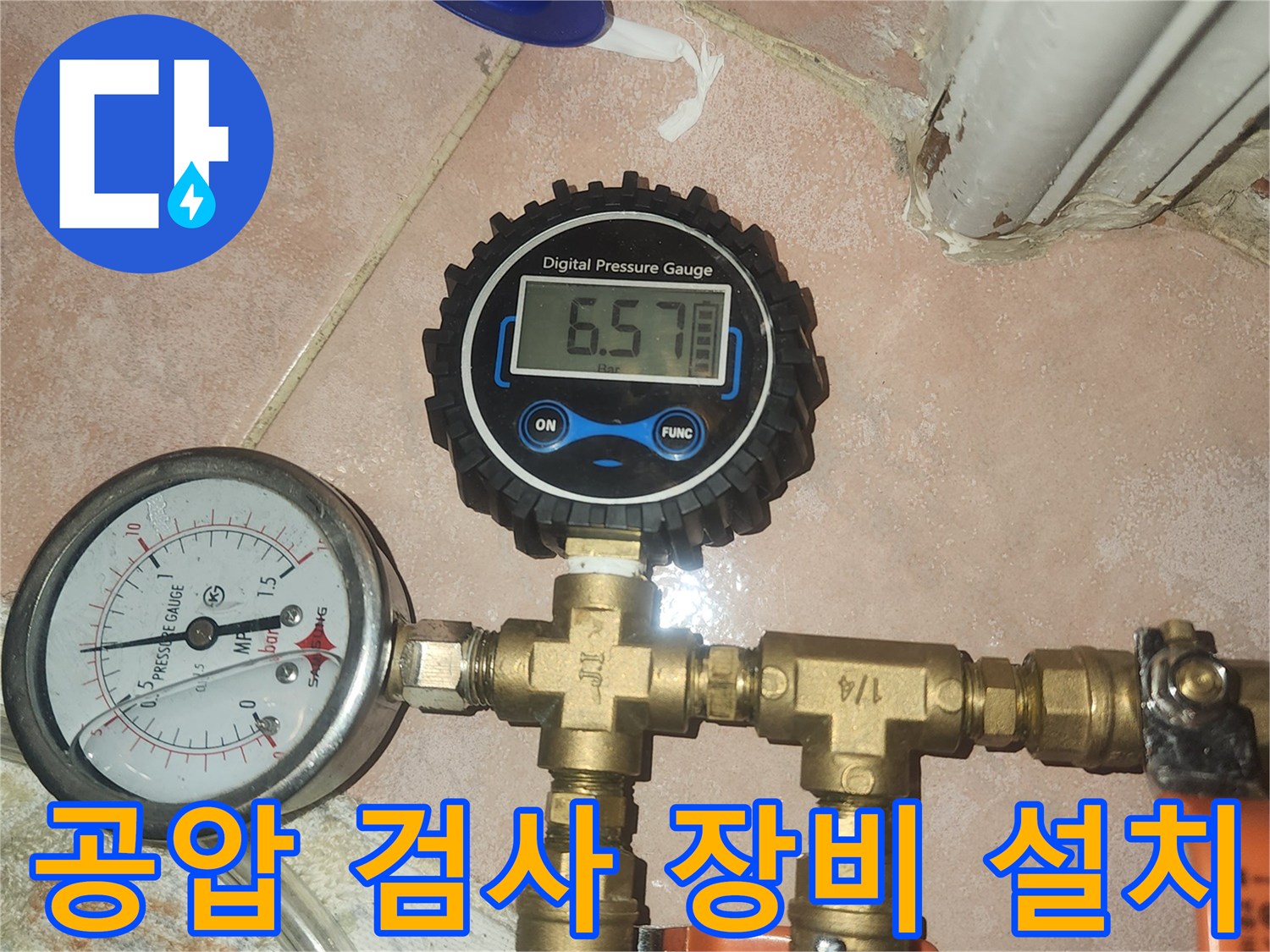 배관 연결 부위에 설치된-디지털 압력 수치 표시 장치