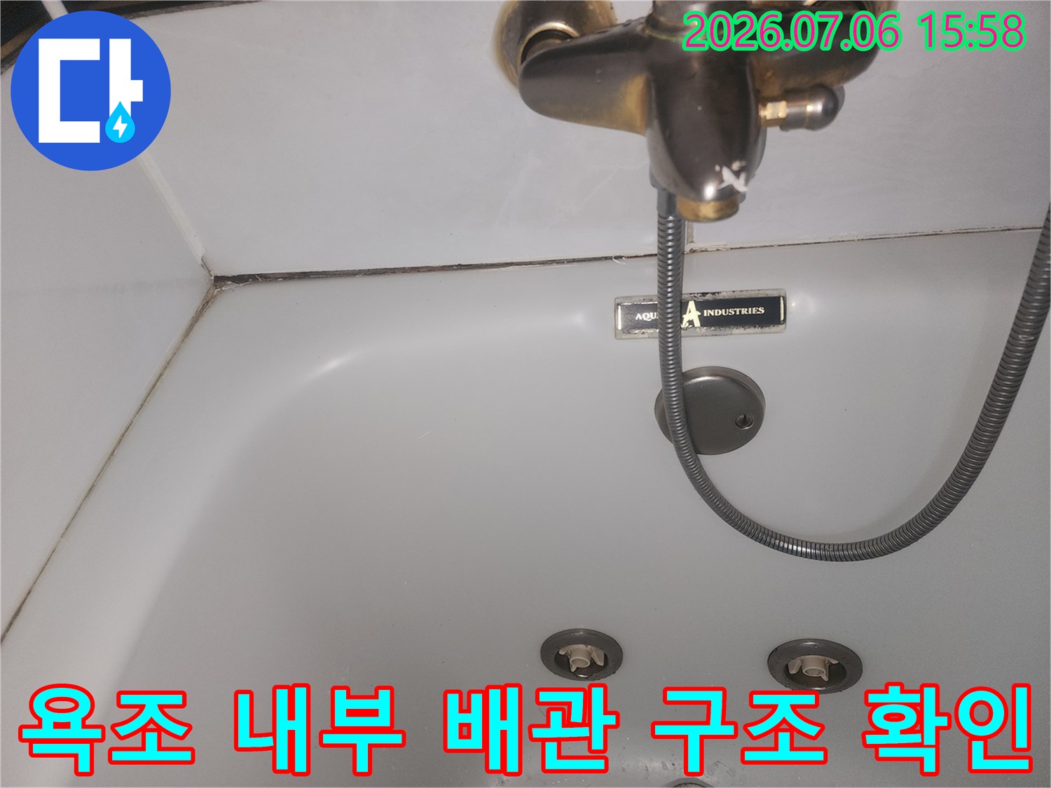 배관과 연결된 수전부 및 주변 마감재 점검