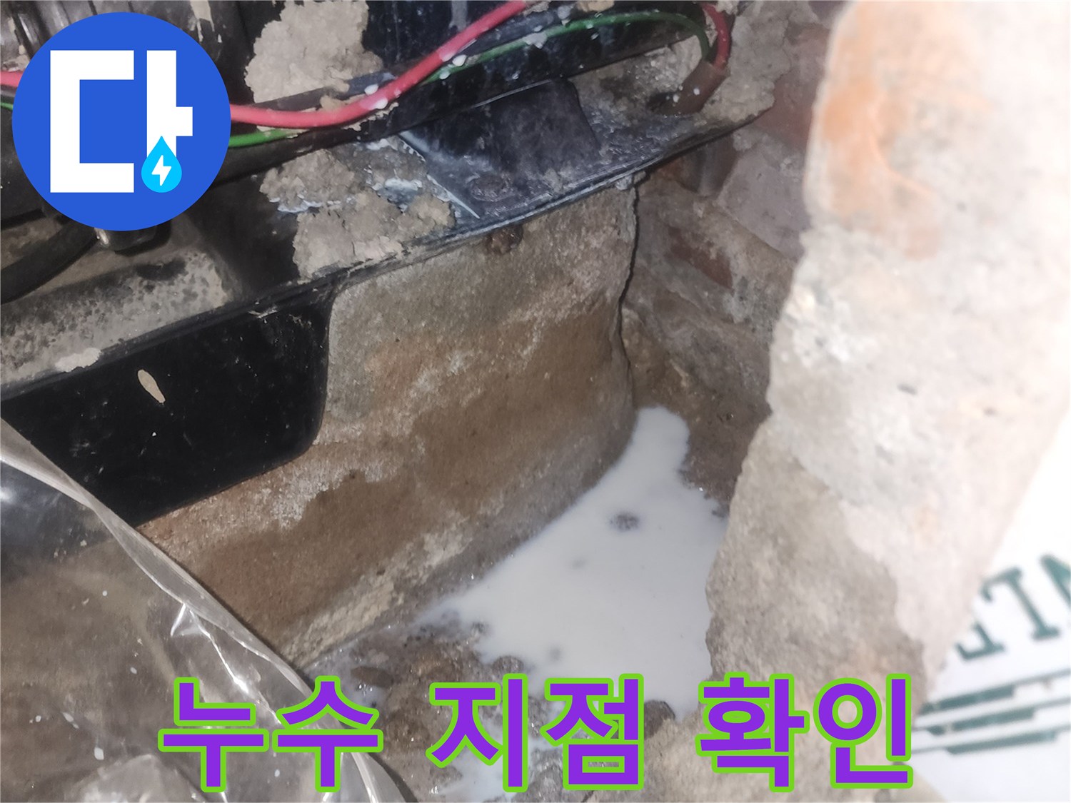 욕조-내부-습기-및-물고임-상태