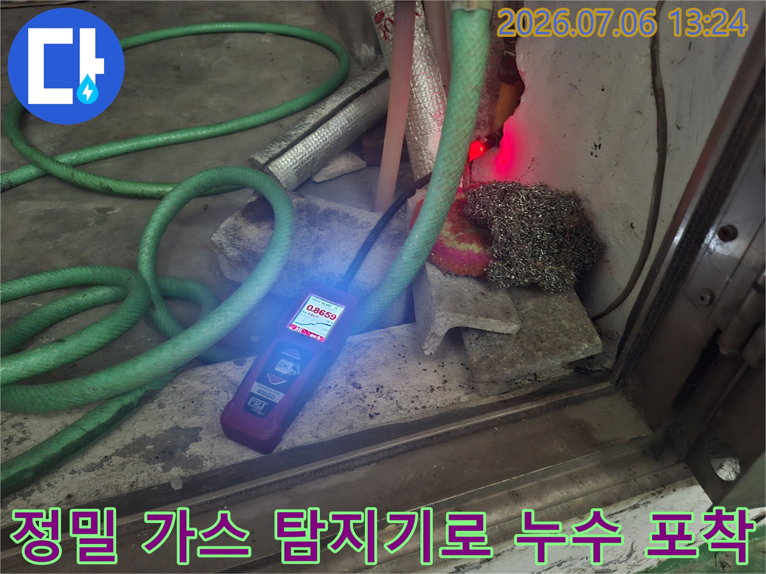고성능 가스 탐지기를 활용하여 배관 파손 지점을 시각적으로 확인하는 공정