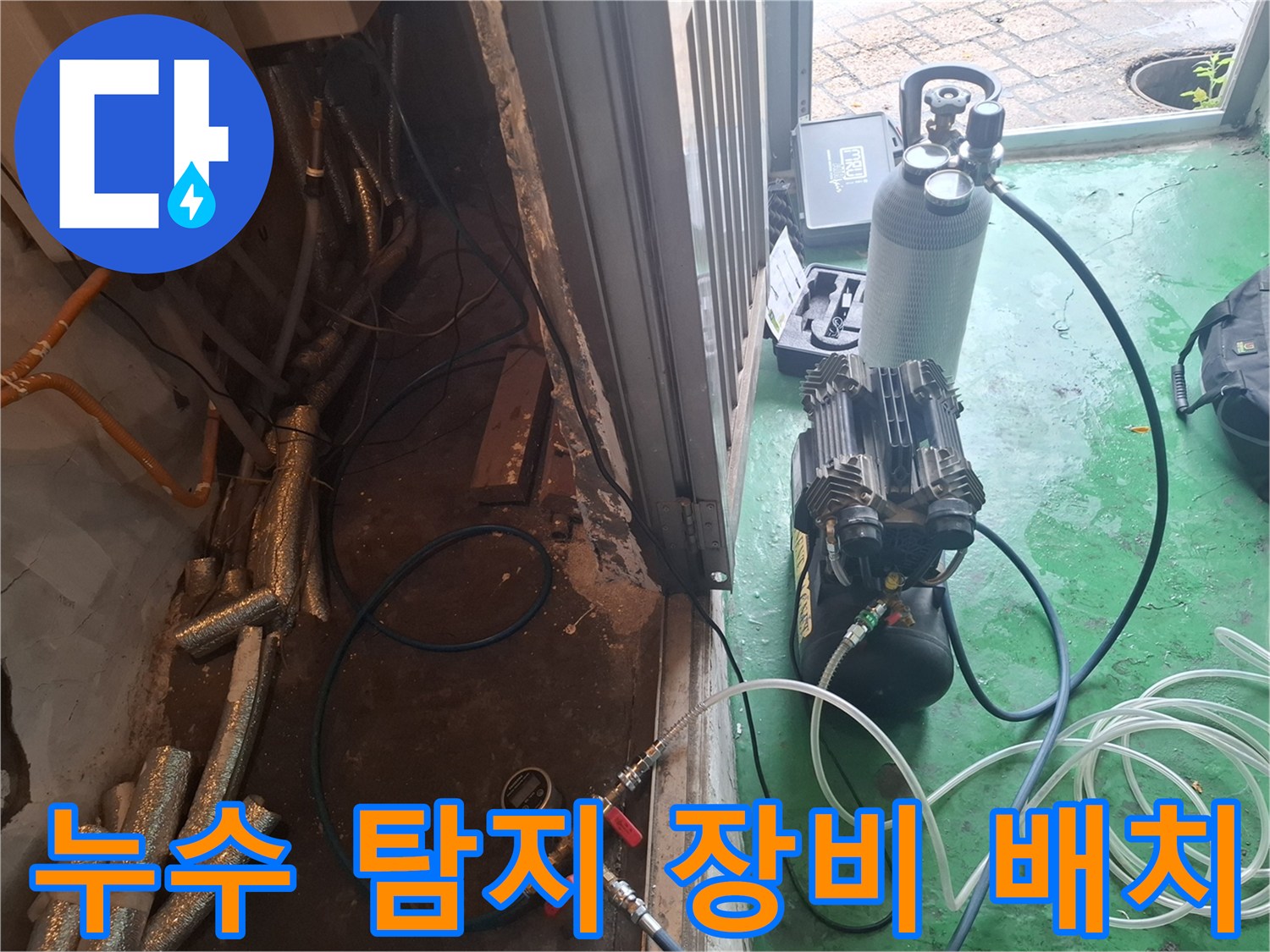 현장에서 사용 중인 가스 주입용 컴프레셔와 압력 조절 장치