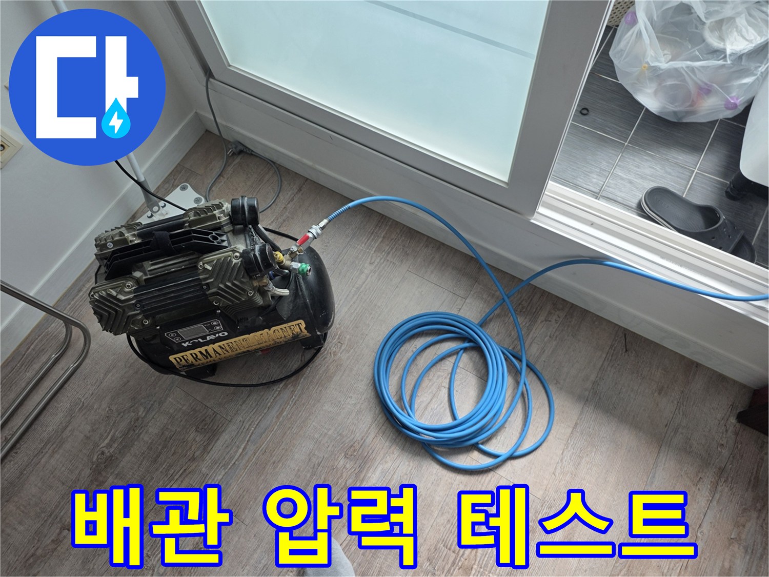 공압-호스와-연결된-배관-압력-검사-장비