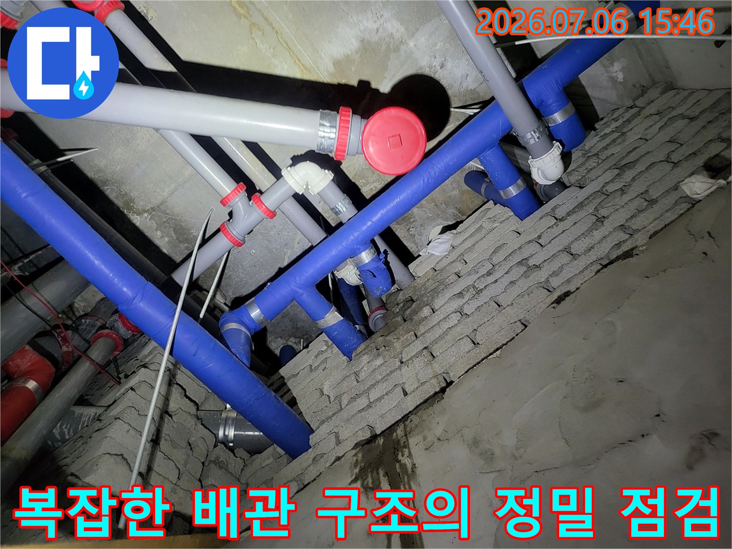천장 내 파란색과 회색이 섞인 복합 배관 시스템 진단