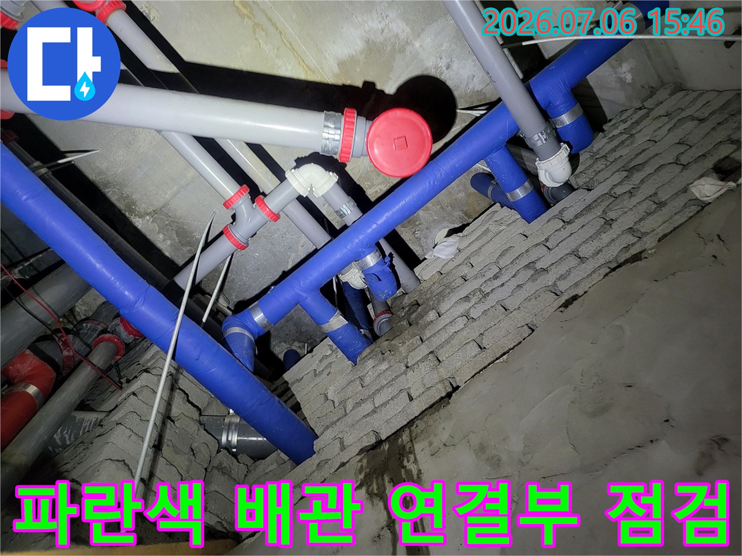 천장 속 파란색 및 회색 배관과 세면대용 자바라 호스 구간 정밀 검사