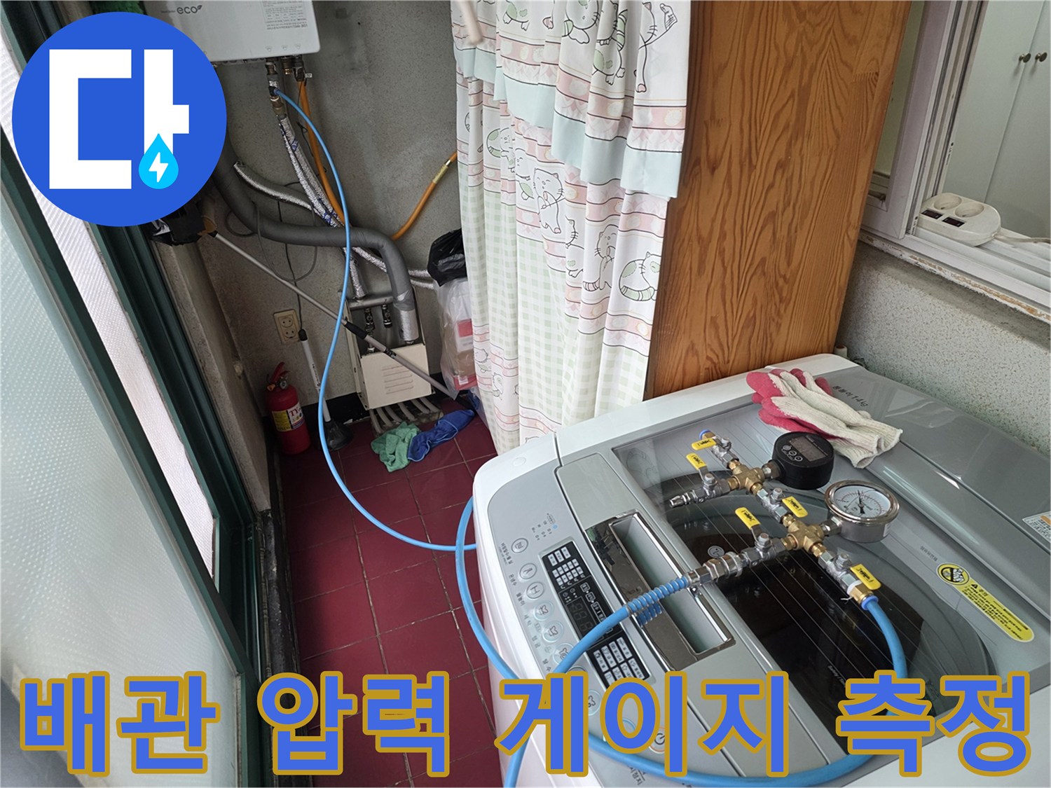 배관의 기밀 상태를 확인하기 위한 압력계와 호스 연결